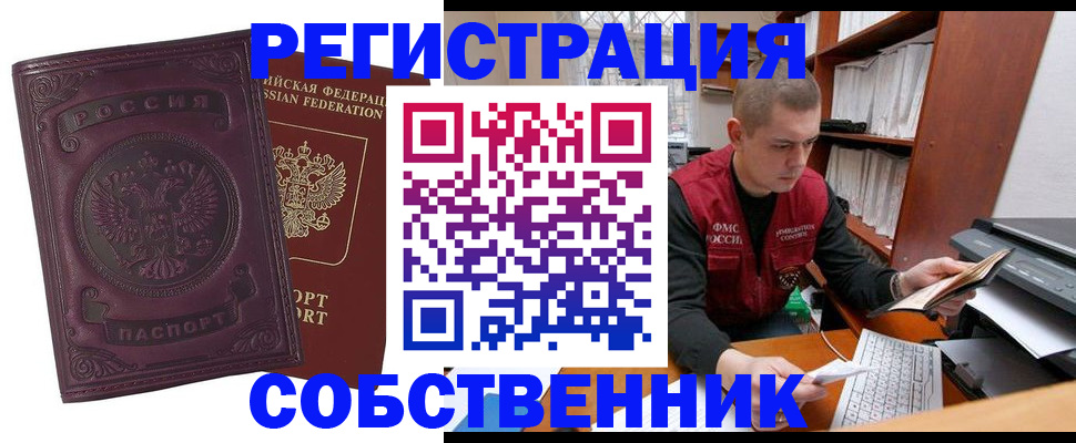 временная регистрация 2025 в Шахунье