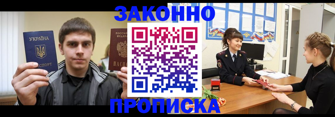 прописка регистрация в Шахунье