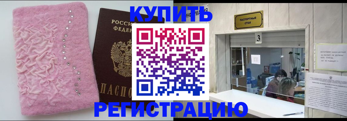 прописка для школы в Шахунье