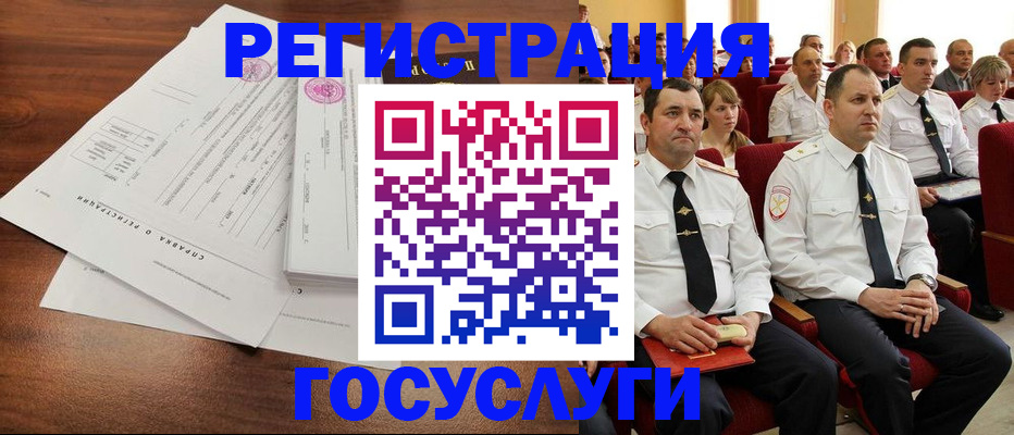 временная регистрация в Шахунье