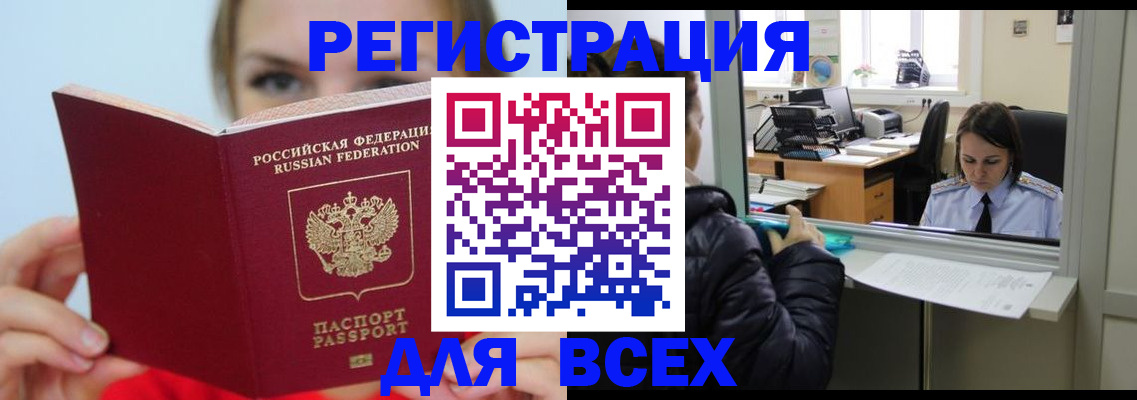 временная регистрация для школы в Шахунье