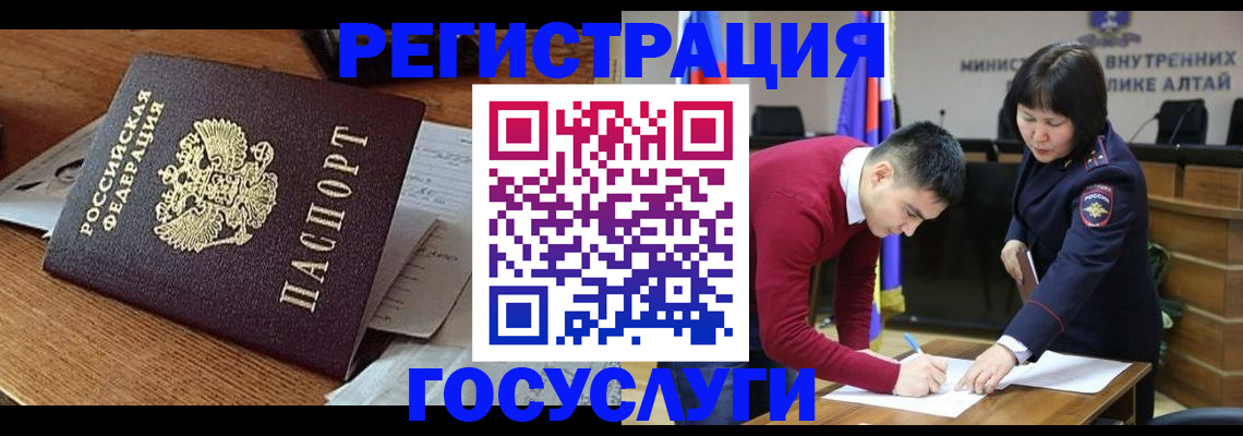 прописка в Шахунье
