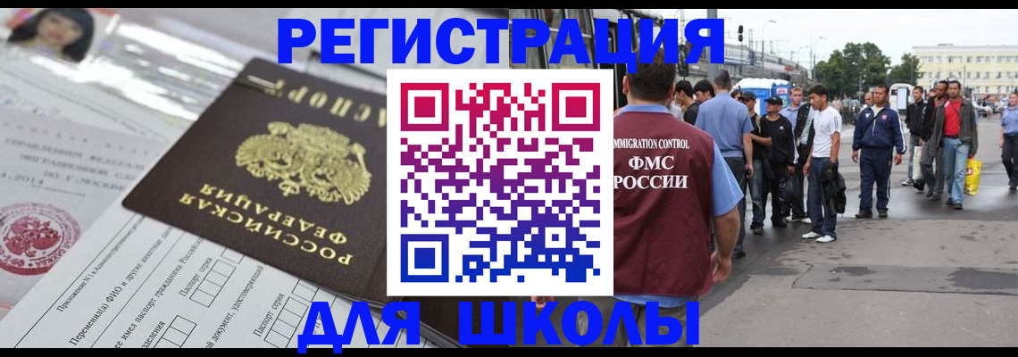 прописка ребенка в Шахунье